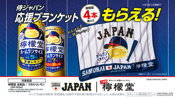 新製品・キャンペーン｜コカ・コーラ ボトラーズジャパン株式会社